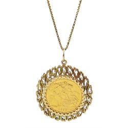 Queen Elizabeth II 1958 gold full sovereign coin, loose mounted in 9ct gold pendant, on 18ct gold chain necklace