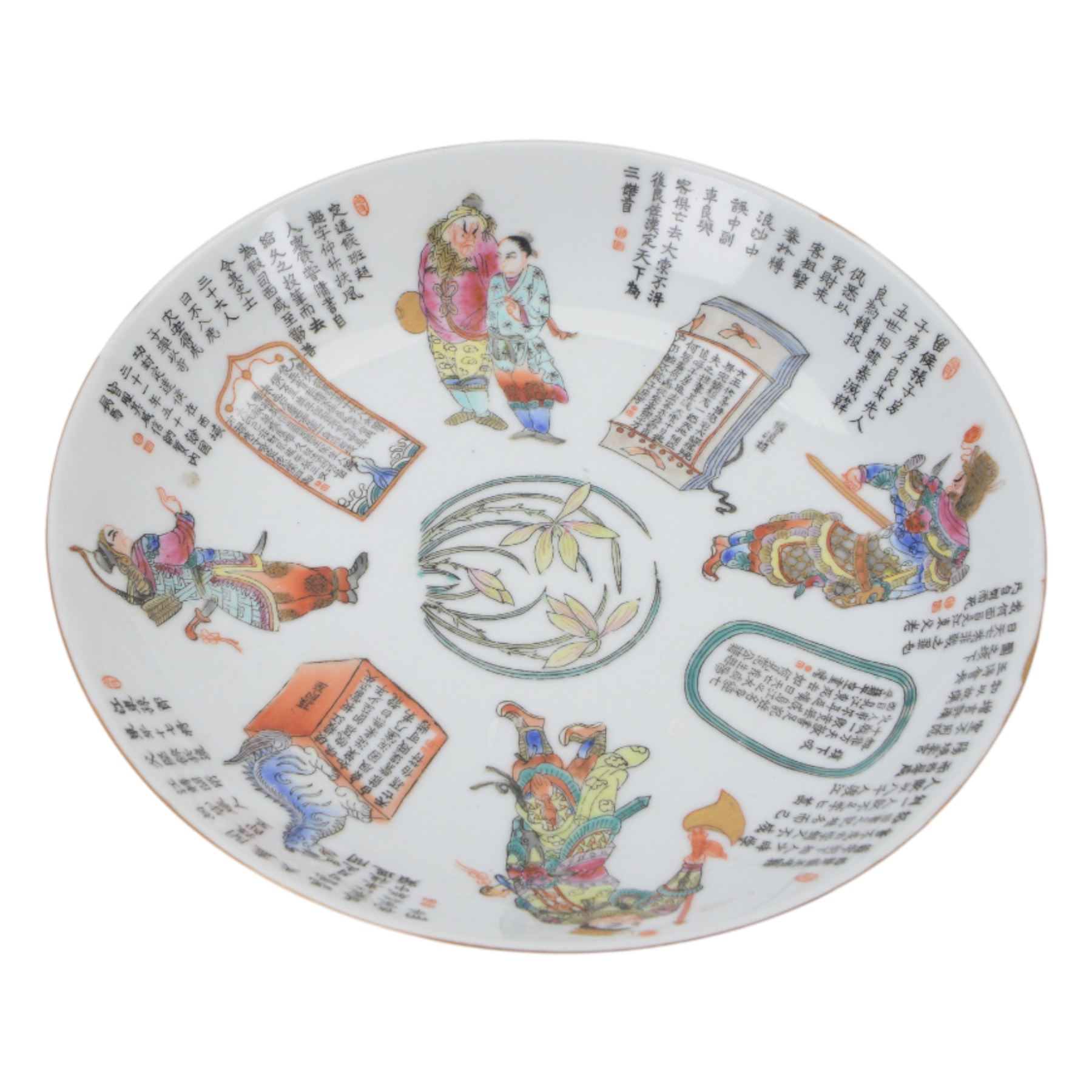 20th century Chinese Famille Rose Wu Shuang Pu plate, decorated with script verses and figures, with bats and red seal mark beneath, D23cm