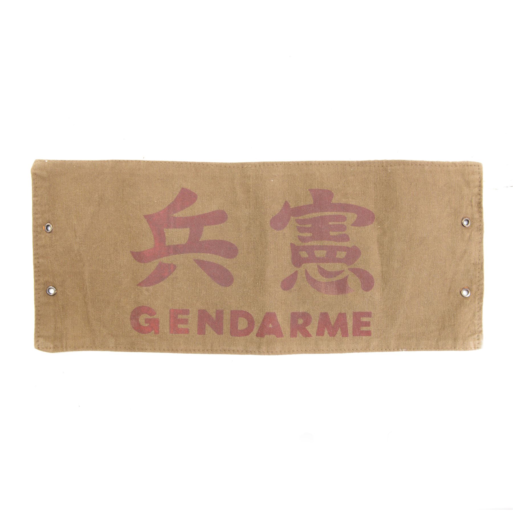 WWII Japanese military police brassard from French Indochina, H15cm, L36cm  