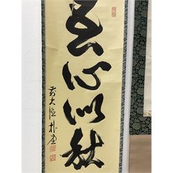 Two 20th century Japanese kakemono, the first example depicting a puffer fish, the second with Japanese Calligraphy 