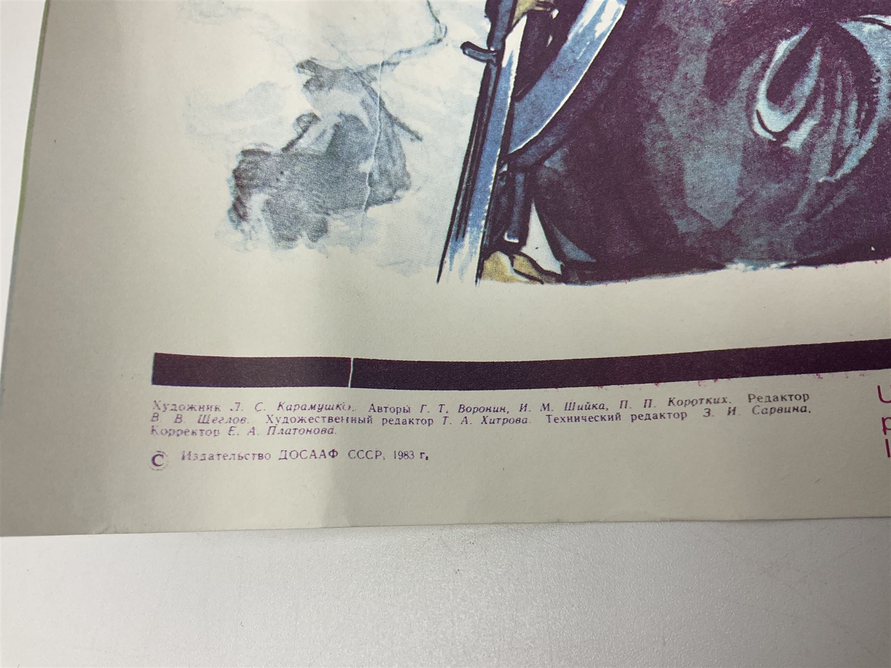 Seven small posters comprising five Soviet military/space programme related subjects including weapon sections; and two reproduction British WW2 recruitment type posters; all unframed (7)