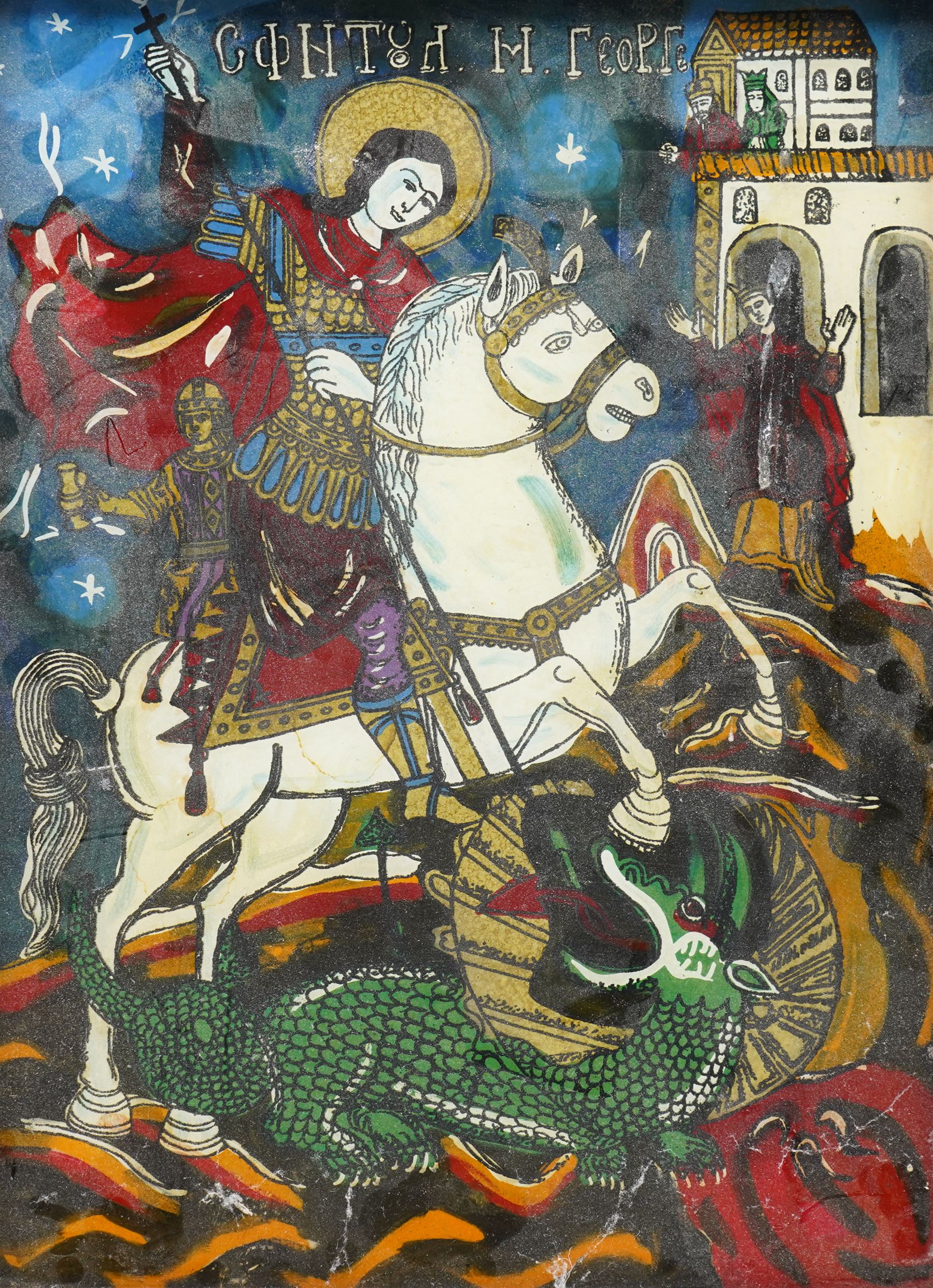 Romanian School (20th Century): St George Slaying the Dragon, reverse glass painting unsigned 39cm x 28cm