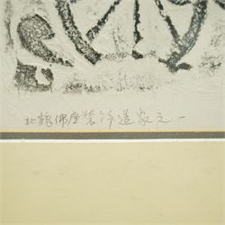 Chinese School (Late Qing Dynasty): Remains of the Statue of Cao Wangxi and other Buddhist Temples of the Northern Wei Dynasty, pair charcoal rubbings inscribed in pencil 30cm x 62cm (2)

