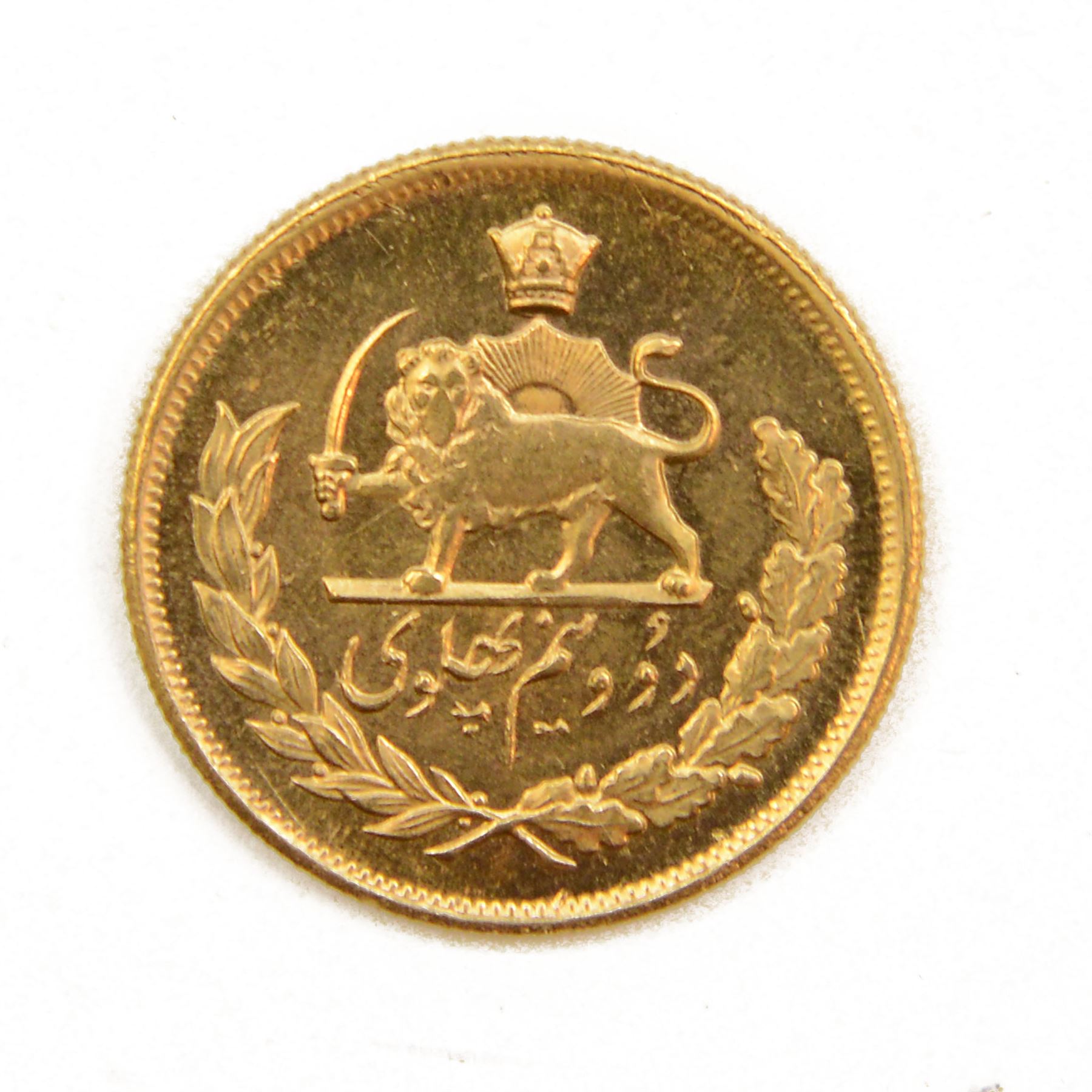 Persian (Iran) Mohammed Reza Shah two and a half pahlavi gold coin