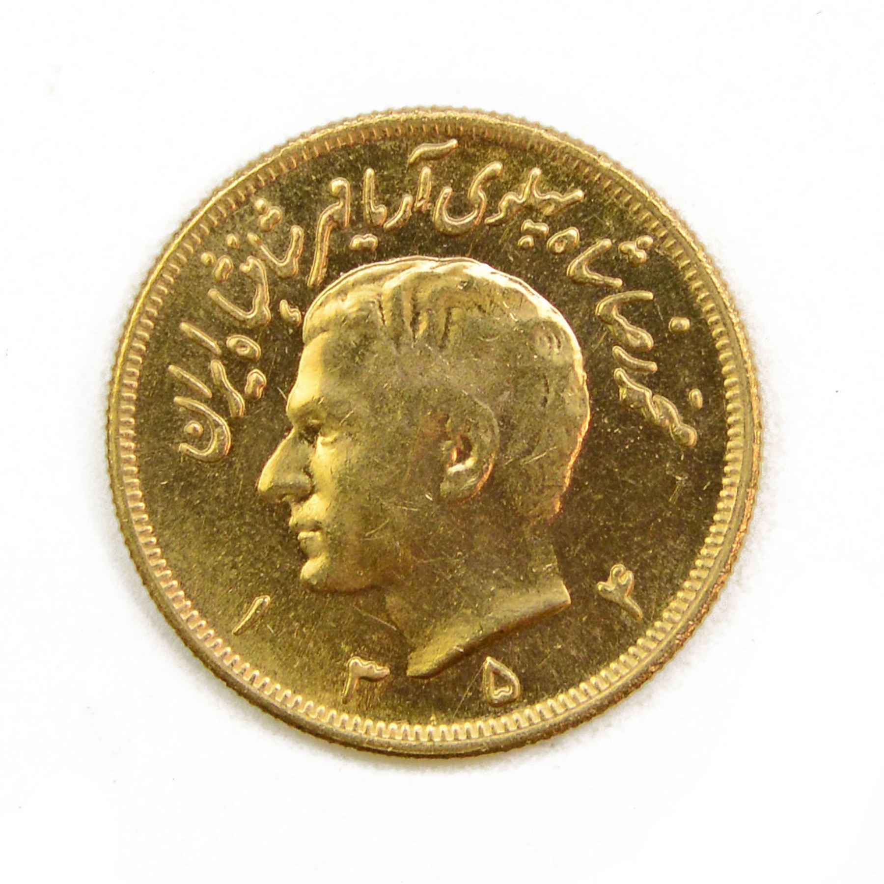 Persian (Iran) Mohammed Reza Shah two and a half pahlavi gold coin