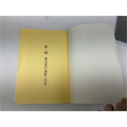 'A History of Kure'. Volume eight with Japanese text and photographic illustrations including Hiroshima; associated paperwork and provenance; and two ebonised framed Japanese painted and embroidered panels depicting Mount Fuji and bearing label verso 'Bought in Kure Hiroshima while serving Royal Navy 1946 S. Mason' 23 x 30cm