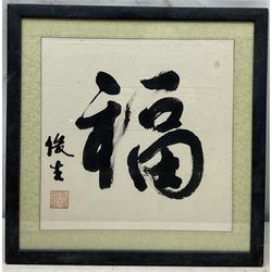 Japanese School (20th Century): Bust Beside a Window, watercolour bearing inscription, together with two woodblock prints, one with 'Blessing' script and the other depicting a mythical scene, max 33cm x 33cm (2)