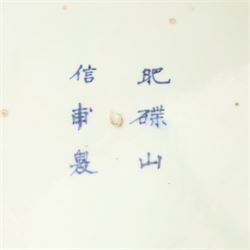 Large Japanese charger profusely decorated with cranes, six character mark in underglaze blue to base, D60cm 