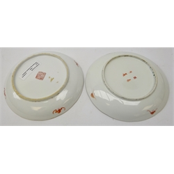  Two 19th century Chinese Famille Rose dishes, with Daoguang character marks D18cm   