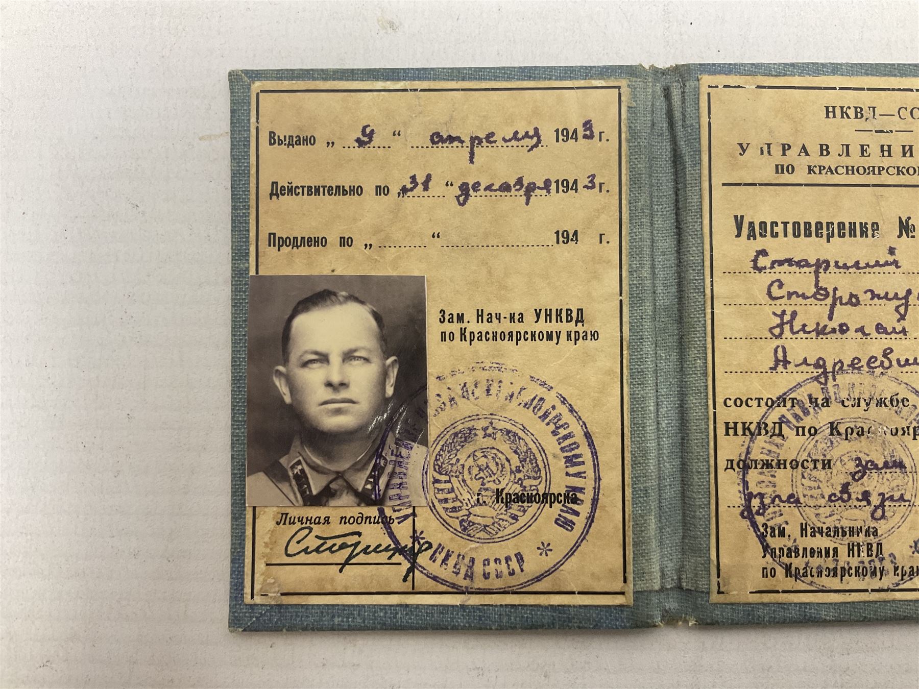 WW2 Soviet KGB officer I.D. book containing photograph, seal stamps and signatures. Roughly translates as 'USSR Peoples Commissariat for Internal Affairs Krasnoyarsk Region Directorate Senior Lieutenant 1st Class Deputy Head of Communications Nikolay Storozhuk c1943