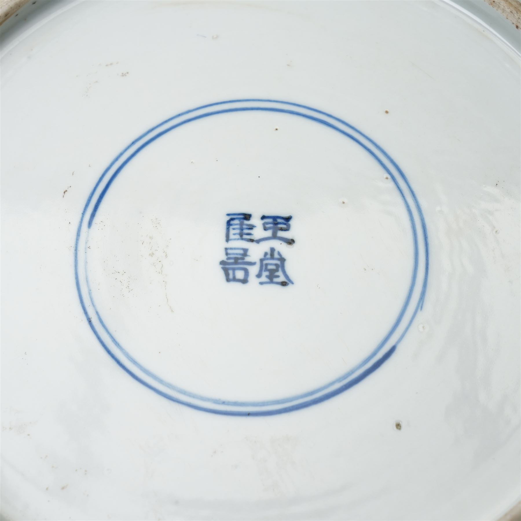 17th century Chinese blue and white charger, decorated centrally with a Qilin, four character mark within double blue ring to base, D34cm