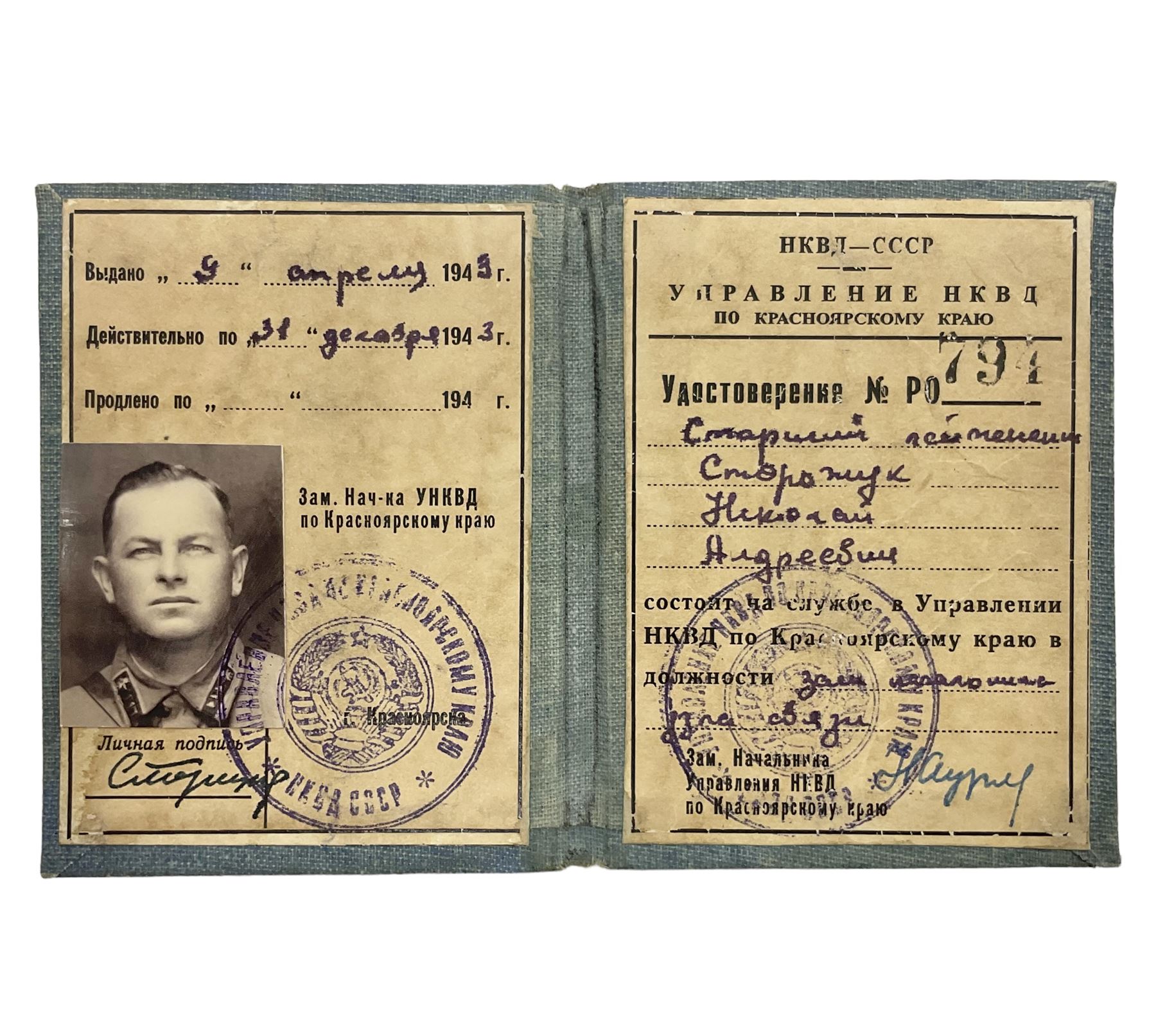 WW2 Soviet KGB officer I.D. book containing photograph, seal stamps and signatures. Roughly translates as 'USSR Peoples Commissariat for Internal Affairs Krasnoyarsk Region Directorate Senior Lieutenant 1st Class Deputy Head of Communications Nikolay Storozhuk c1943