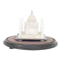 Early 20th century carved alabaster model of the Taj Mahal, early 20th century, under glass dome, raised on a velvet-lined and ebonised plinth, H26cm
