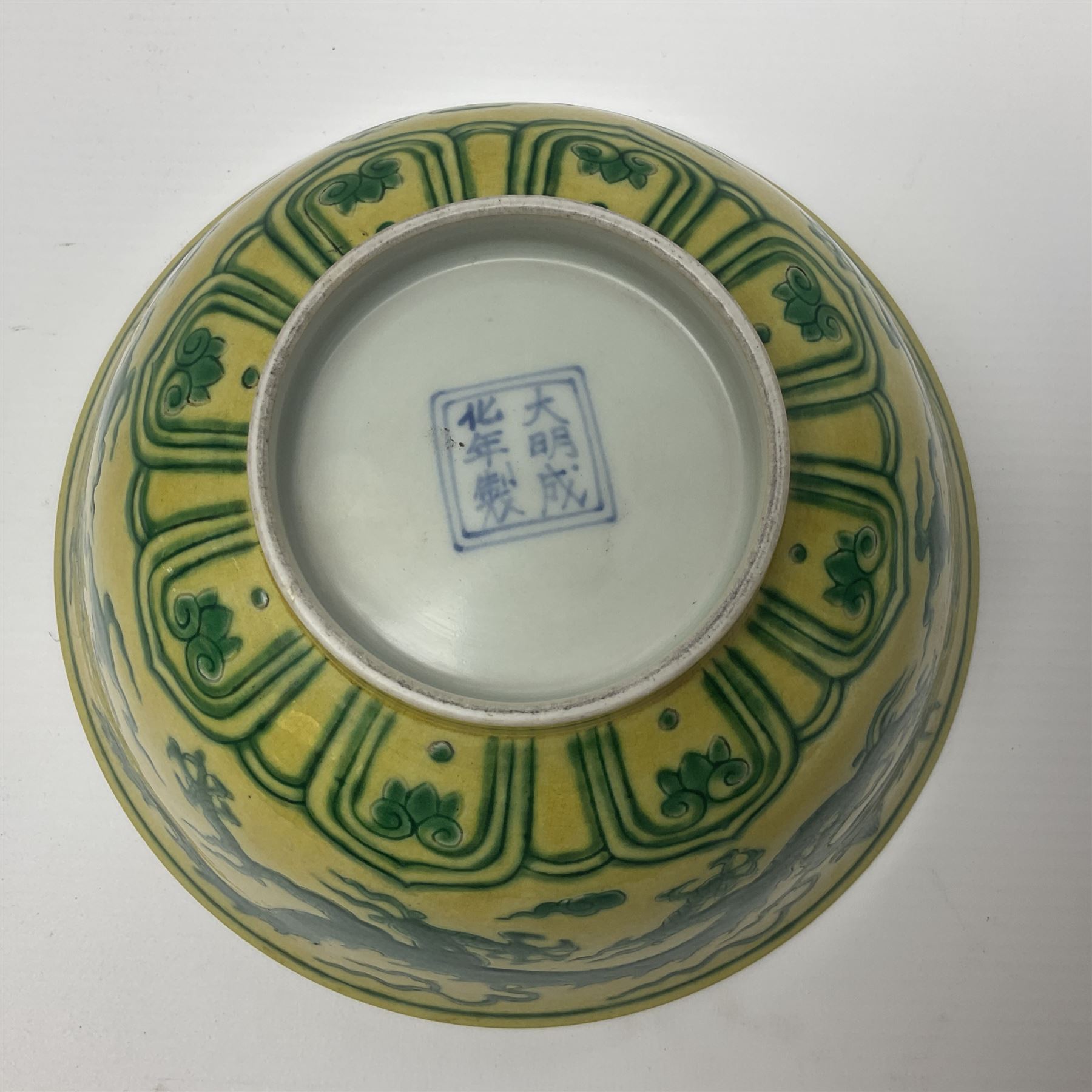Pair of Chinese famille jaune bowls, decorated in green enamel with a dragon chasing a flaming pearl amongst clouds, upon a yellow ground, the interior decorated to centre with dragon, with six character mark beneath, D17.5cm