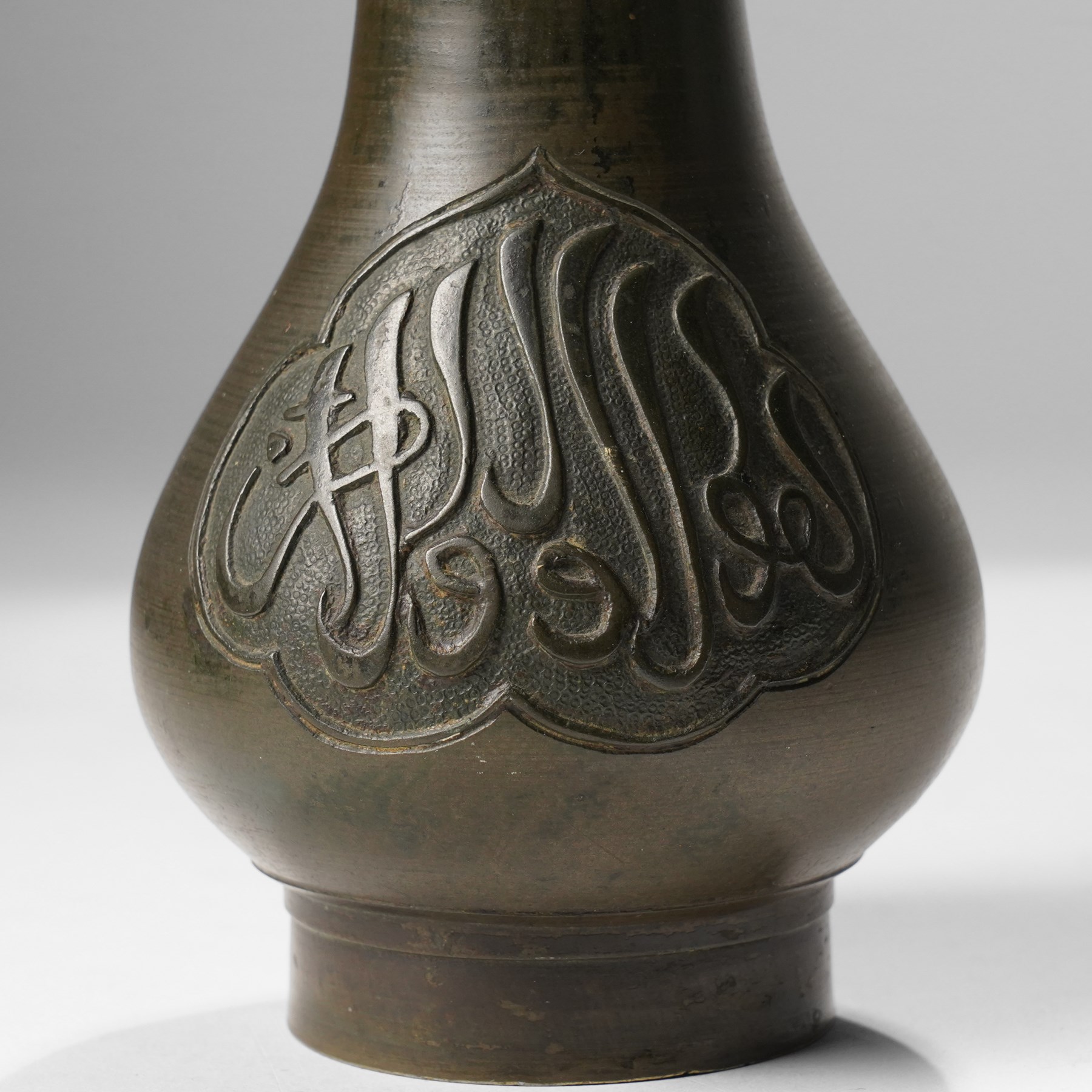 Chinese bronze vase, the cartouches containing Arabic characters on a granulated ground, unmarked H19cm