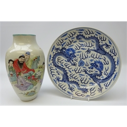  19th/ early 20th century Chinese vase painted in polychrome enamels with ceremonial scene, Qianlong type seal, H21cm and 19th century Chinese blue and white plate depicting two five-clawed Dragons chasing the flaming pearl D23.5cm  