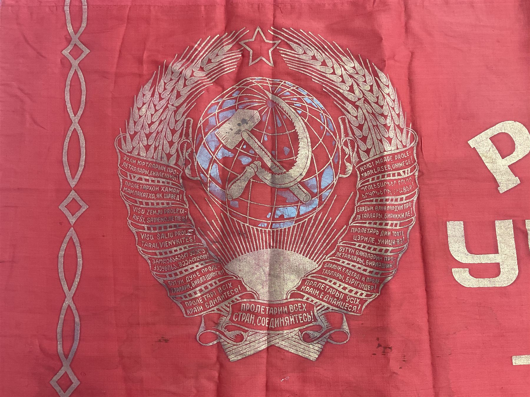 1970s Soviet banner printed in gold on a red ground, roughly translates as 'Transferable Banner - To the winner in the Socialist Competition' and 'Work Study Live by Communism' verso; wreath of wheat ears to either side; tassels on three sides 110 x 155cm