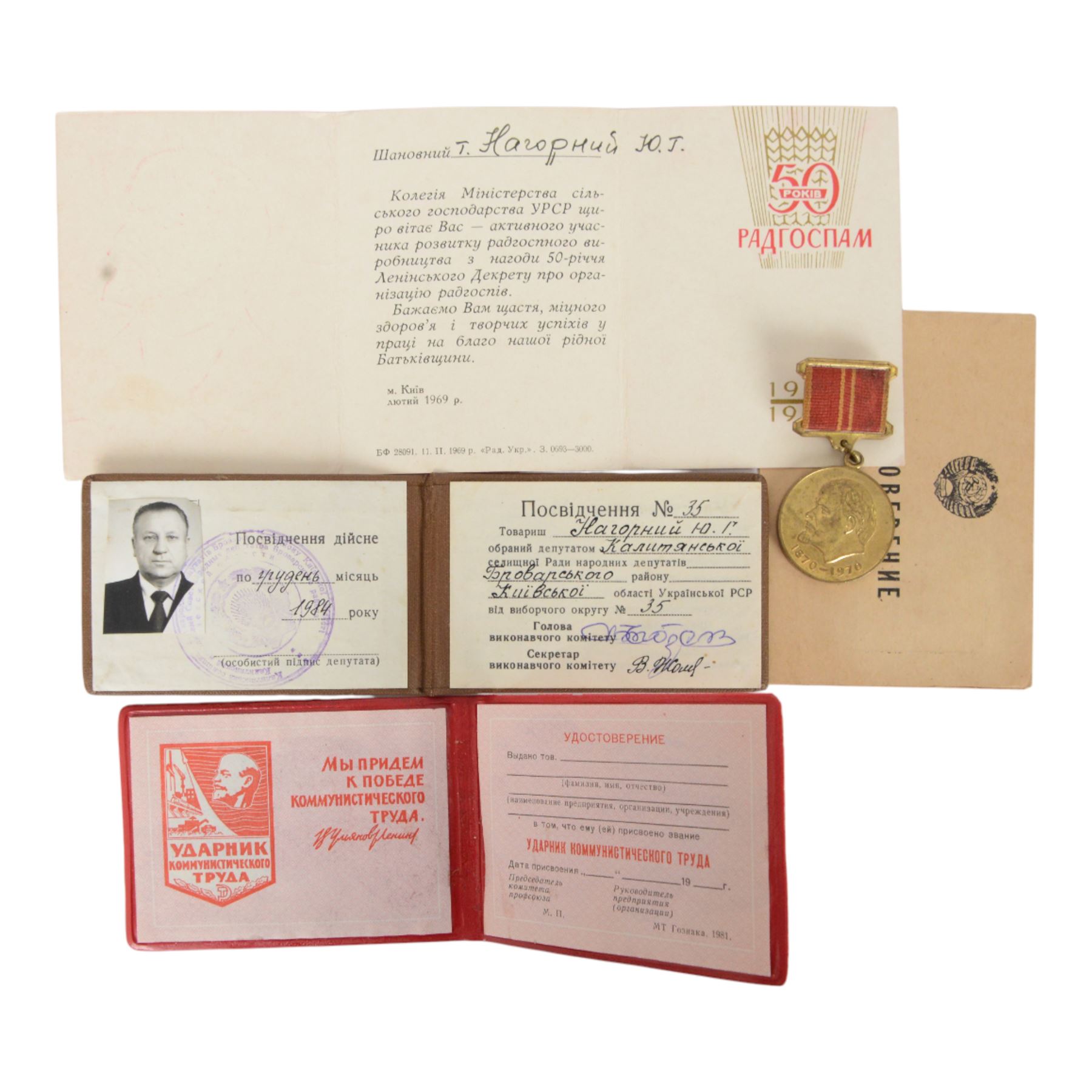 Soviet Russian KGB Identity booklets and Award books to Hozopkauu together with Lenin medal and certificate 