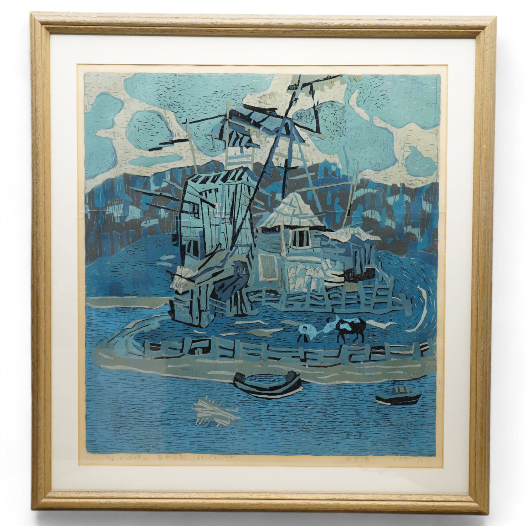 Shiwei Zhu (Chinese 20th century): 'Lakeside', limited edition colour woodblock etching signed inscribed and dated 1995 in pencil, numbered 2/6, 65cm x 60cm