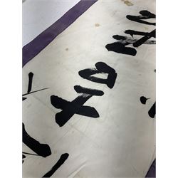 WWII Second World War Imperial Japanese Hata ' Going To War ' silk banner, with crossed flats to top with Japanese flag and Rising sun motif, with text relating to Army and Soldier L173cm