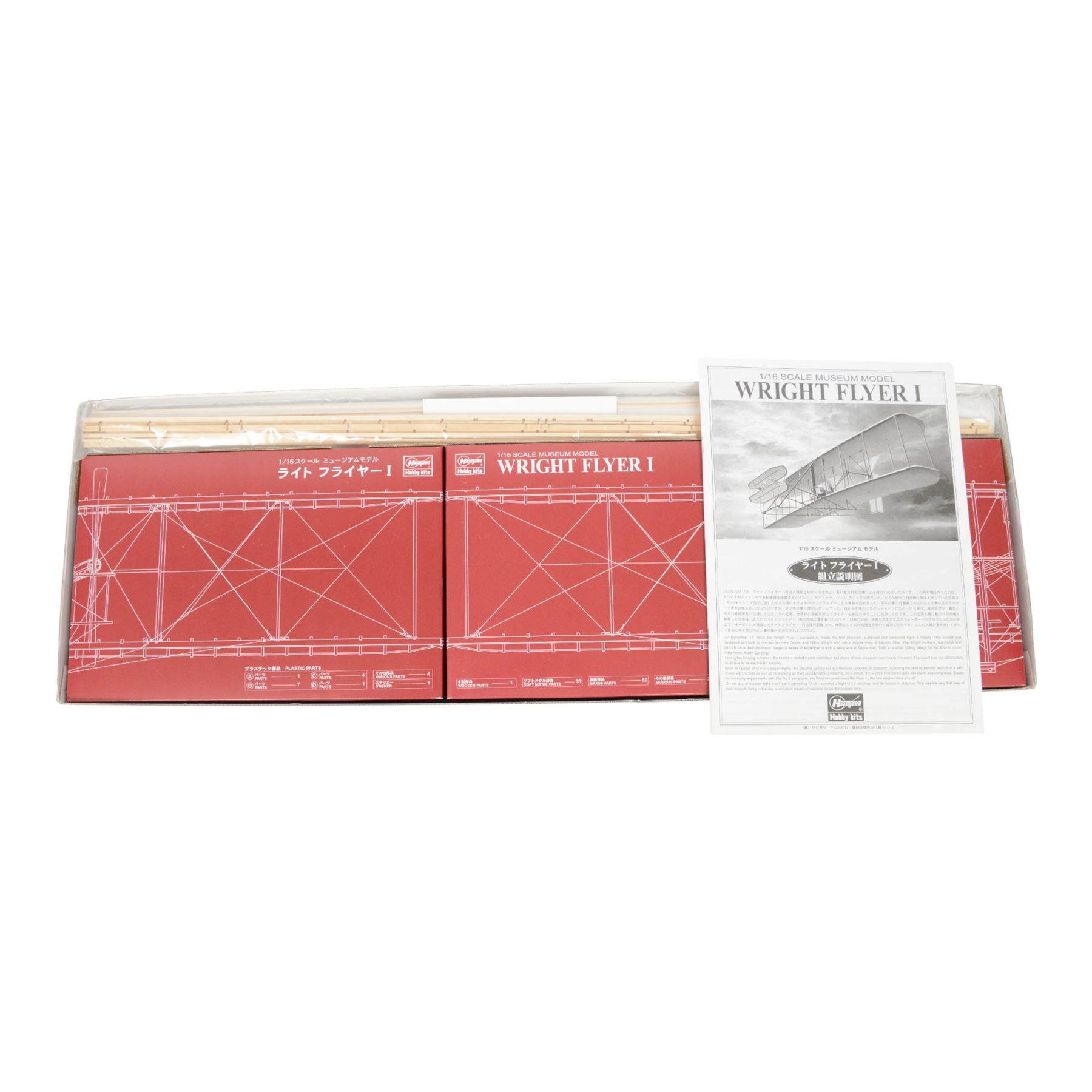Hasegawa Wright Flyer I 1:16 scale museum model, boxed