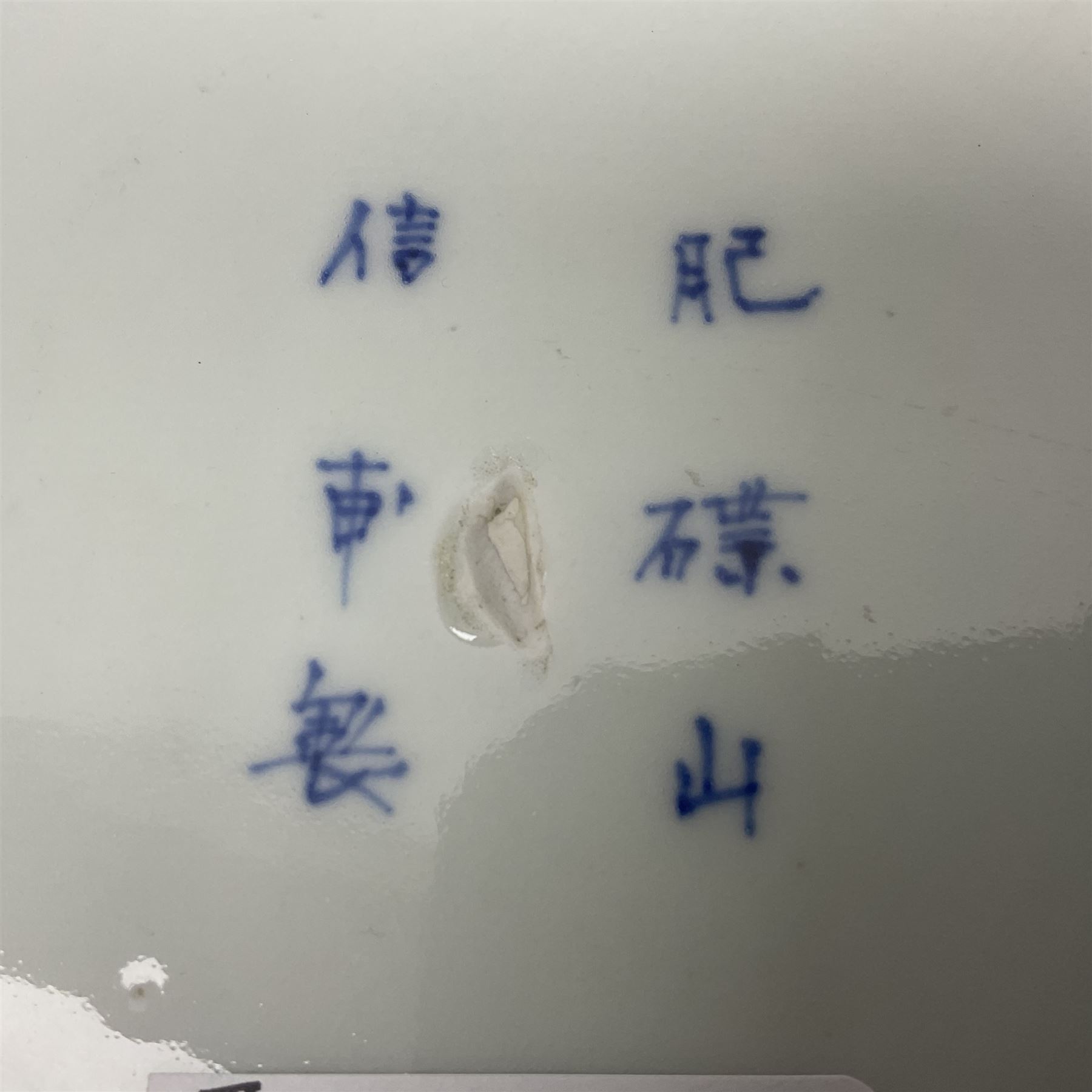 Japanese Meiji period Arita blue and white plate, of circular form, painted with riverside landscape and bird upon flowering branch, with character mark beneath, D24.5cm, together with two 18th century Chinese blue and white plates, each painted with floral design, each approximately D22.5cm