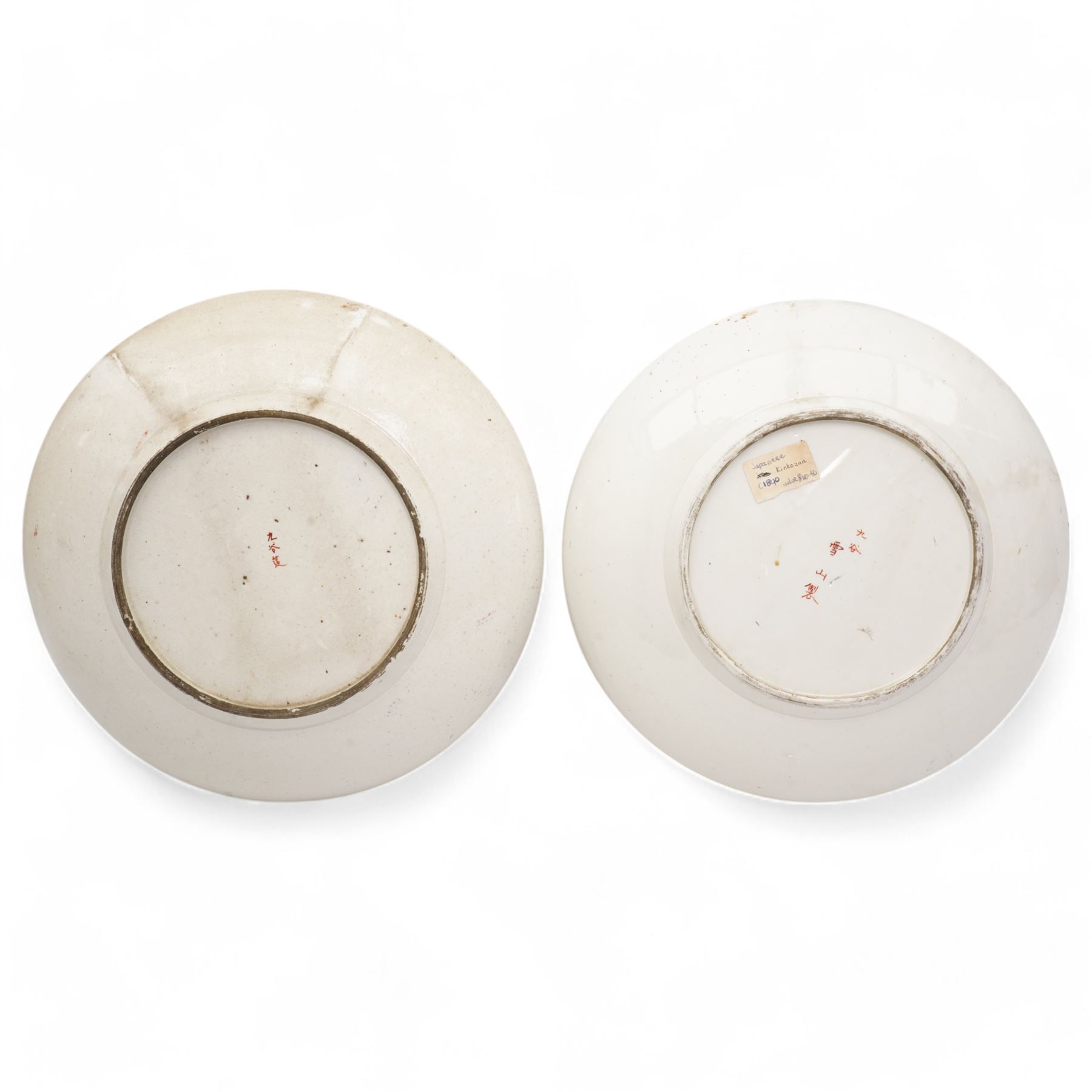 Japanese Meiji Kutani shallow bowl decorated with birds with fan shape and circular panels in orange and gilt, character mark to base D30cm and another Japanese bowl decorated with a centre panel of figures in orange, gilt etc D30cm (2)