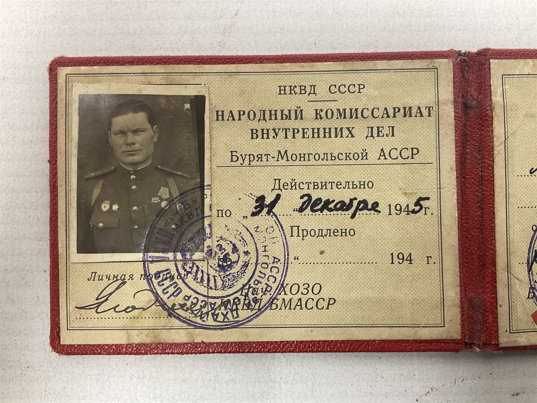 WW2 Soviet NKVD/KGB officers I.D. book dated 1945 containing photograph, seal stamps and signatures
