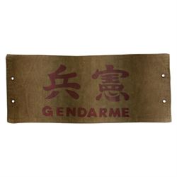 WWII Japaneses military police brassard from French Indochina, H15cm, L36cm  