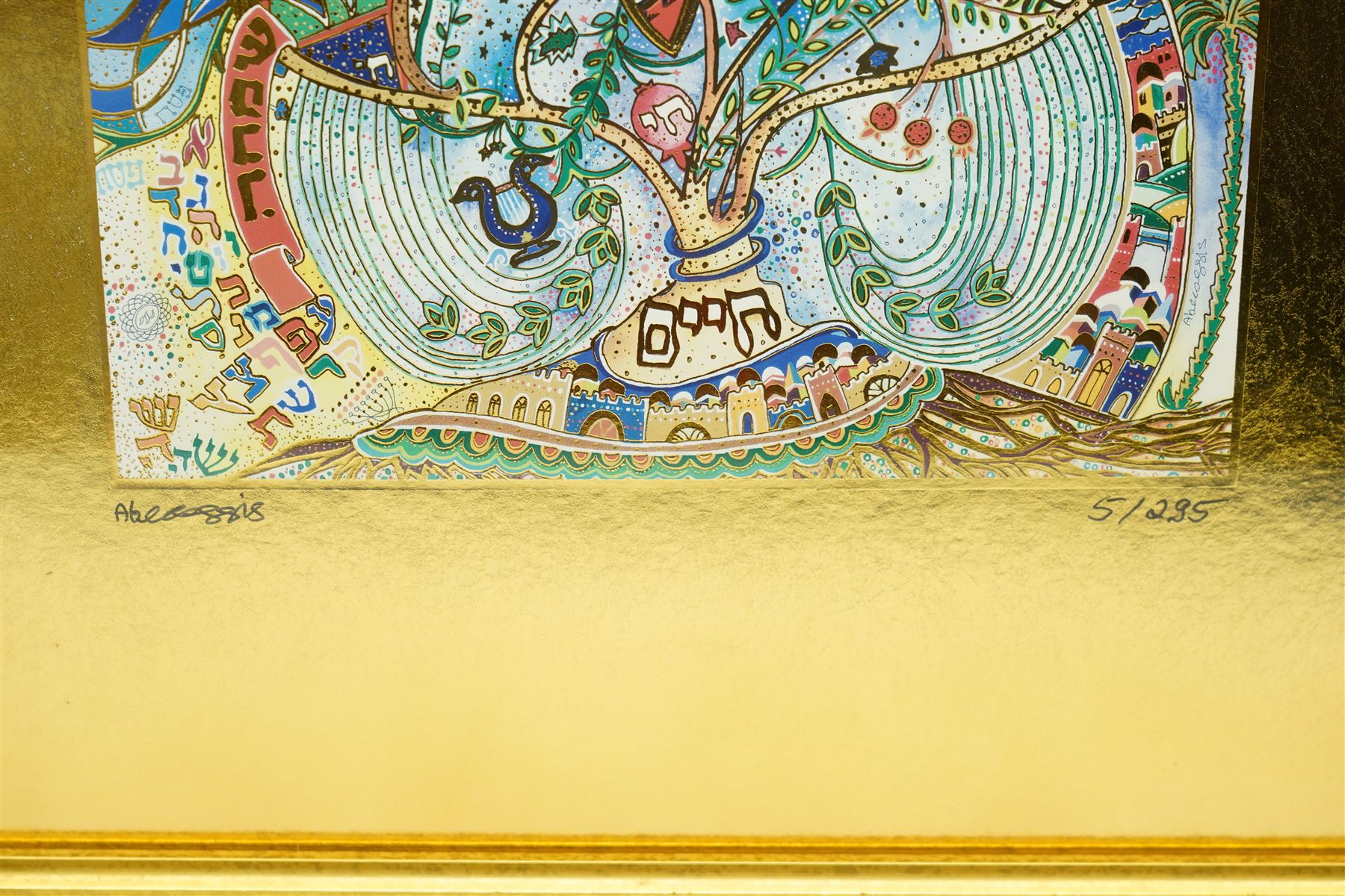 Raphael Abecassis (Morocco 1953-): 'Circle Of Life II' and 'Chai Torah', two limited edition prints signed and numbered 20/295 and 5/295, 24cm x 17cm and 31cm  x 24cm (2)