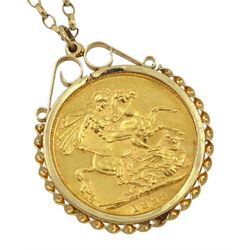 Queen Victoria 1893 gold full sovereign coin, loose mounted in gold pendant, on gold chain, both 9ct