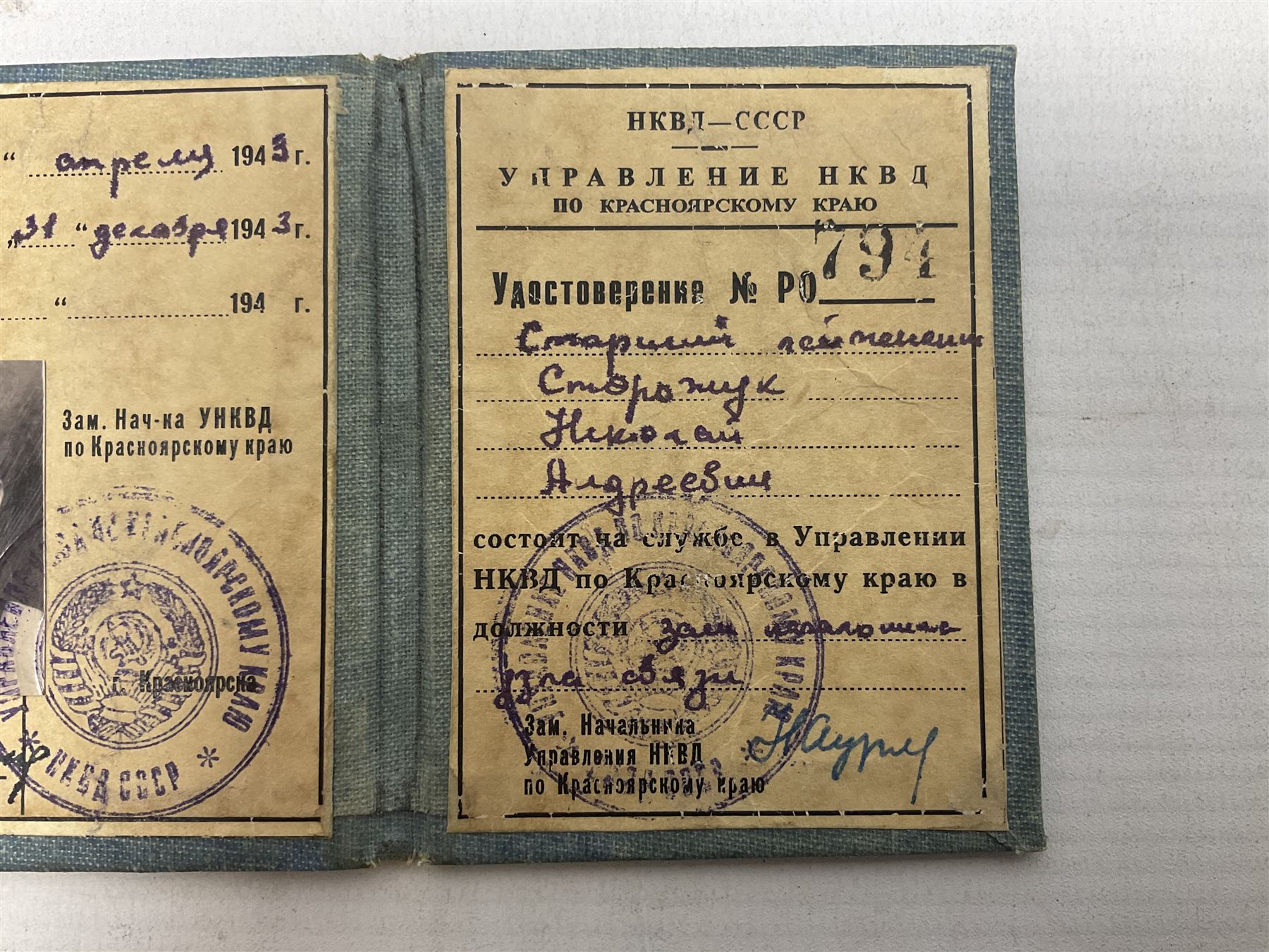 WW2 Soviet KGB officer I.D. book containing photograph, seal stamps and signatures. Roughly translates as 'USSR Peoples Commissariat for Internal Affairs Krasnoyarsk Region Directorate Senior Lieutenant 1st Class Deputy Head of Communications Nikolay Storozhuk c1943