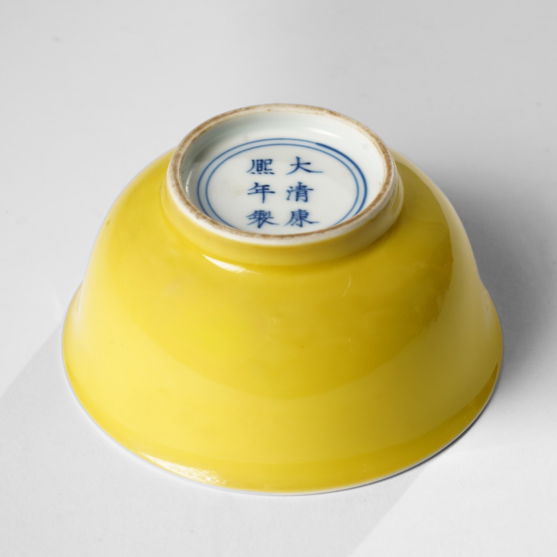 Chinese yellow glazed tea bowl with everted rim, bearing an apocryphal six-character Kangxi mark within a double ring, but later period, H5.5cm