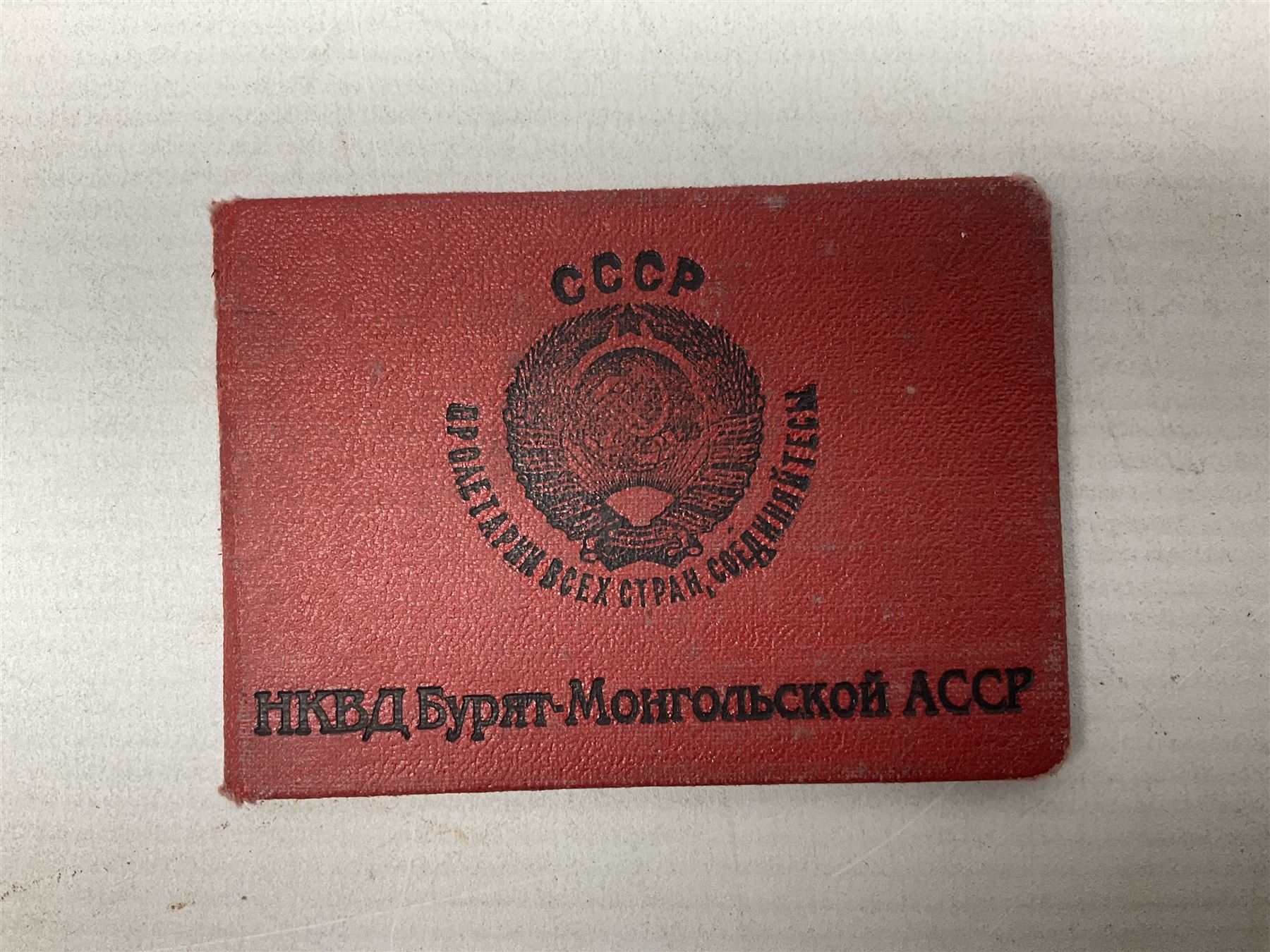 WW2 Soviet NKVD/KGB officers I.D. book dated 1945 containing photograph, seal stamps and signatures