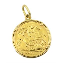 George V 1911 gold half sovereign, loose mounted in 18ct gold pendant