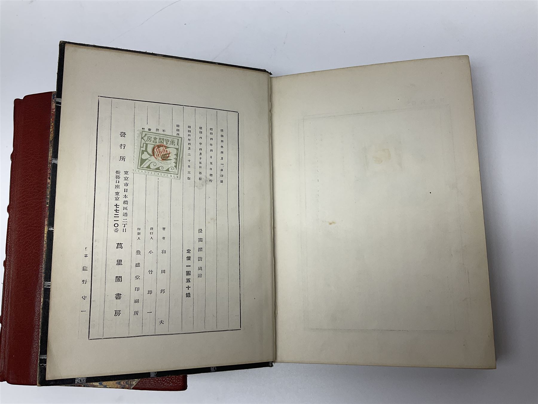 Bertin M. & Breton M.: China Its Costume, Arts, Manufactures etc. 1812 Stockdale London. Four volumes in one. Hand coloured plates. Half leather binding; Doolittle Rev. Justus: Social Life of the Chinese. 1868. Illustrated. Rebound in half morocco with marbled boards; and three other books of eastern interest (5)