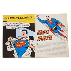 1970 Aramco World Magazine vol. 21 no. 2, known as 'The Arabic Superman' issue, the cover featuring Superman's Arabic counterpart - Nabil Fawzi, with an article inside focusing on the history of the translation of American comic books into Arabic, ex-library issue with library stamps to front and back cover 