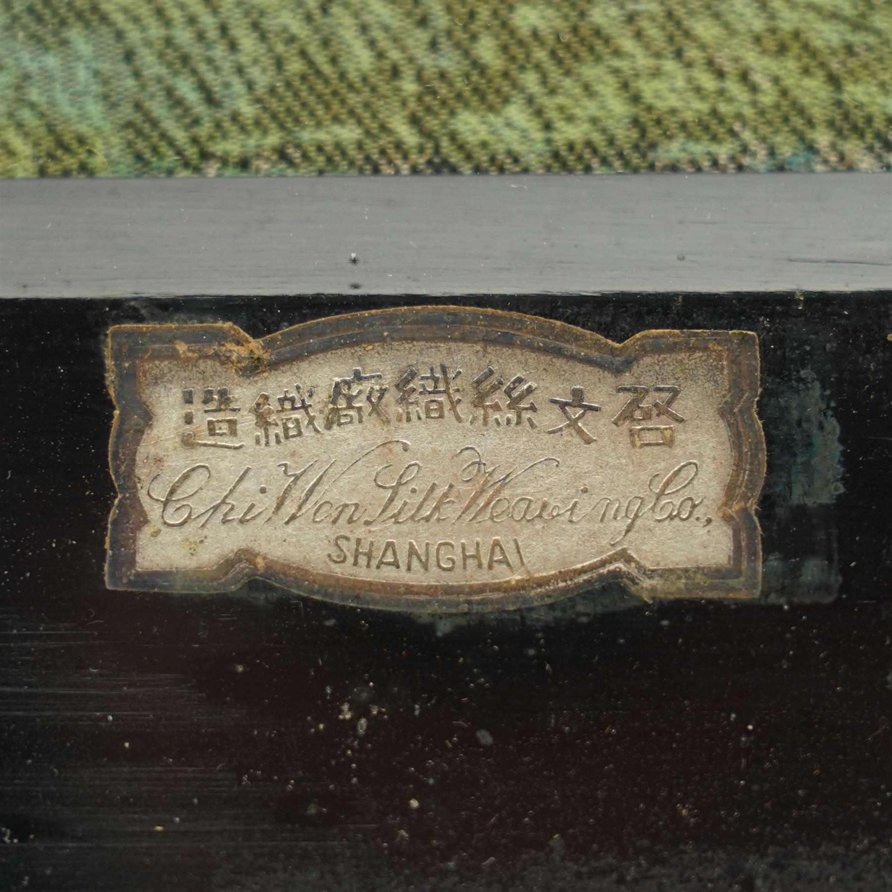 Workshop of Du Jinsheng (Chinese 1897-1943): 'Panorama of Inner West Lake Hangzhou', early 20th century woven silk panel, together with another similar 'Panoramic View of Kunming Lake - Summer Palace', by the Chi Won Lit Weaving Company, Shanghai, housed in matching ebonised frames 24cm x 120cm (2)