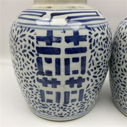 19th century Chinese ginger jar with blue and white painted landscape scene, together with a pair of larger Chinese ginger jars, one with cover, painted with blue and white Double Happiness decoration,  each with concentric circles painted beneath, tallest H24cm