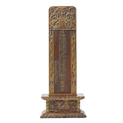 Chinese wooden altar tablet, late Qing dynasty, carved in relief with the characters Huang...