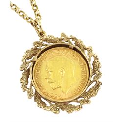 King George V 1911 gold half sovereign coin, loose mounted in acorn and oak leaf mount, on gold chain link necklace, both 9ct