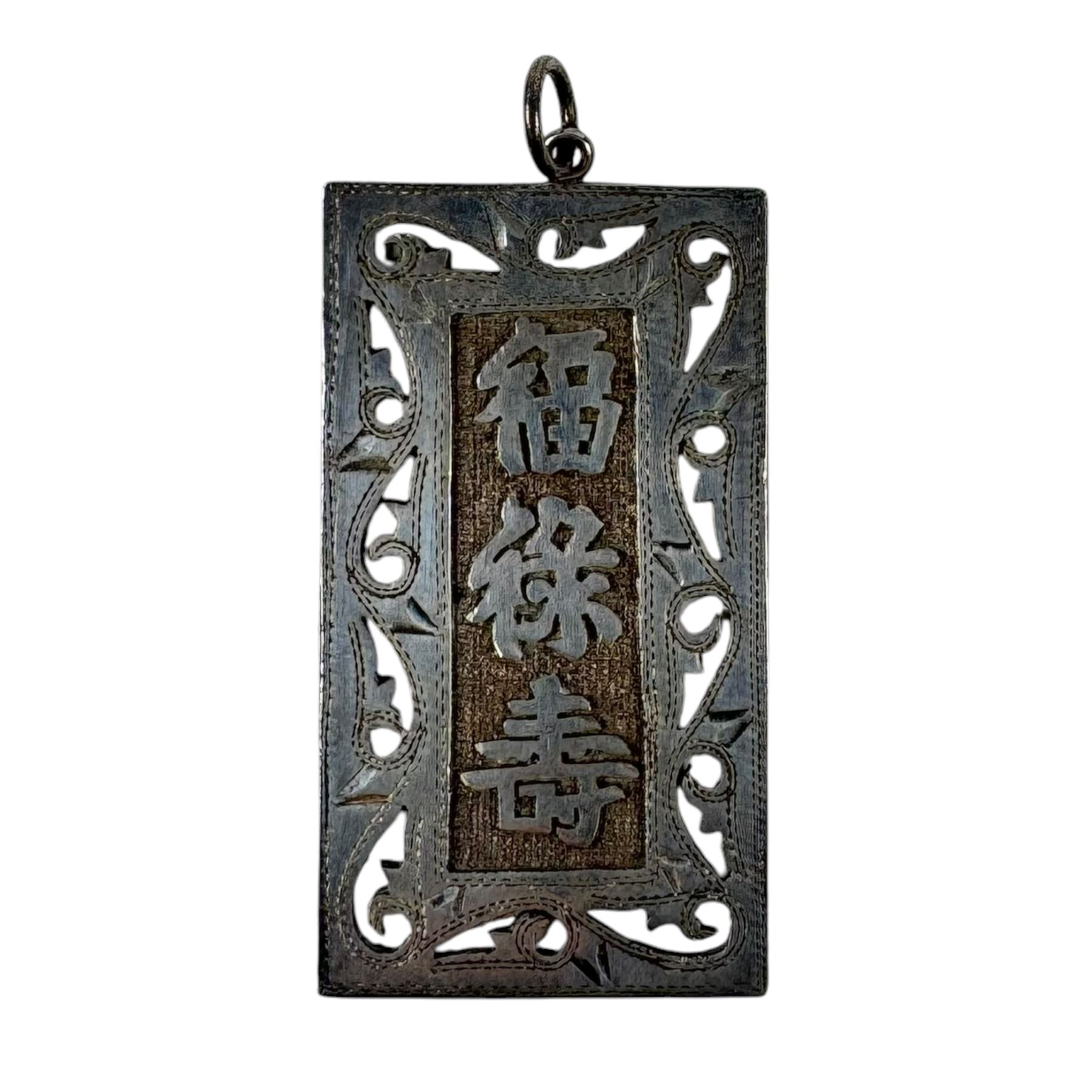 Silver pendant with engraved Fu Lu Shou detail, stamped 925; together with silver mounted photo frame with embossed floral decoration, hallmarked Carr's of Sheffield Ltd 199, H22cm