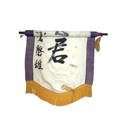 WWII Second World War Imperial Japanese Hata ' Going To War ' silk banner, with crossed flats to top with Japanese flag and Rising sun motif, with text relating to Army and Soldier L173cm