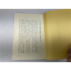 'A History of Kure'. Volume eight with Japanese text and photographic illustrations including Hiroshima; associated paperwork and provenance; and two ebonised framed Japanese painted and embroidered panels depicting Mount Fuji and bearing label verso 'Bought in Kure Hiroshima while serving Royal Navy 1946 S. Mason' 23 x 30cm