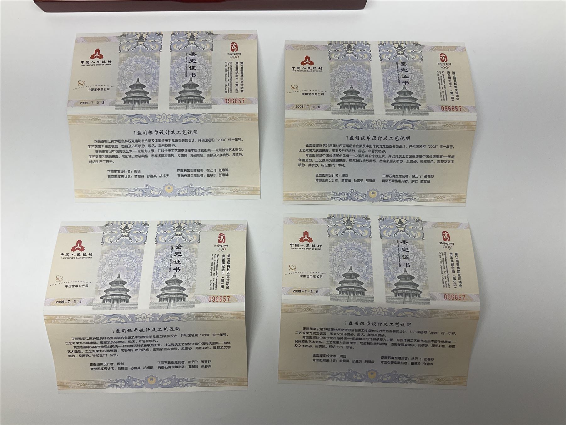 China 2008 Beijing Olympic Games official commemorative silver four coin set, cased with certificates