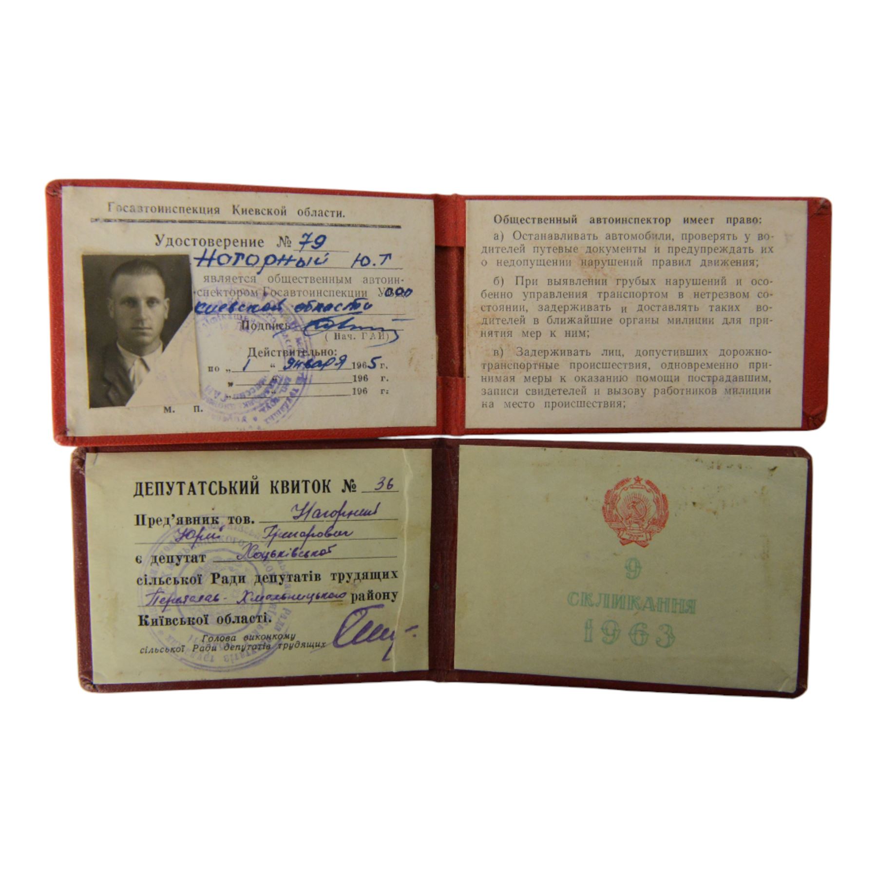 Soviet Russian KGB Identity booklets and Award books to Hozopkauu together with Lenin medal and certificate 