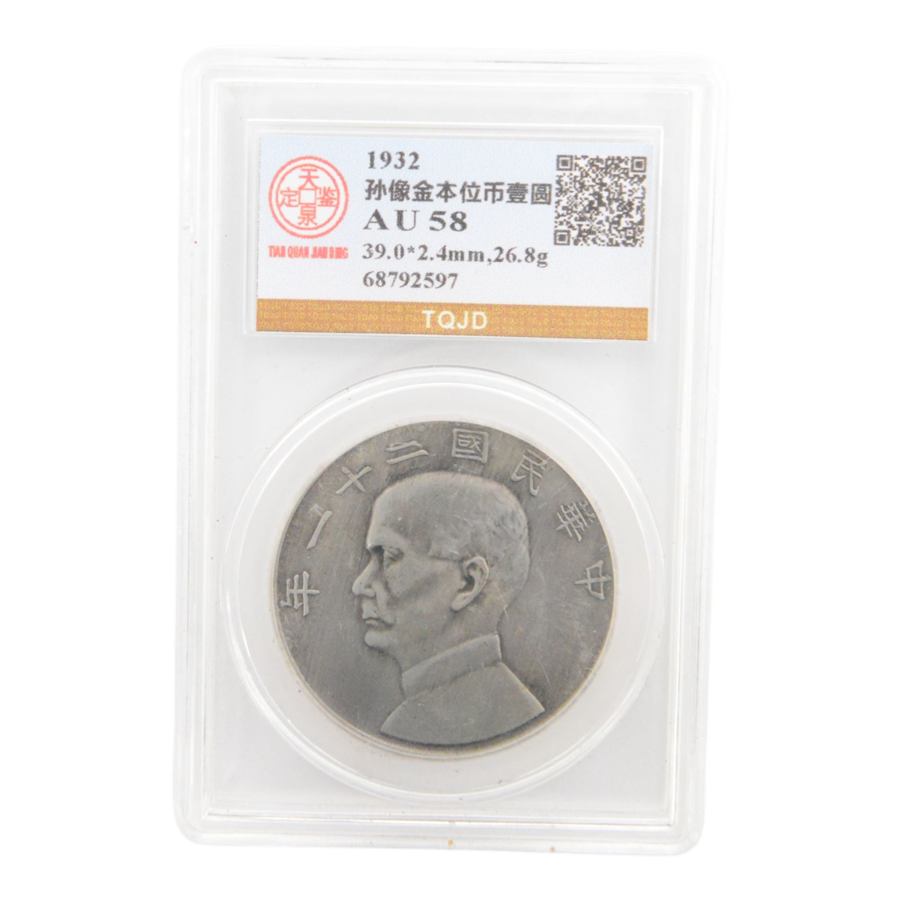 RTV - Reproduction China 1932 ‘Birds under Junk’ dollar coin, in spurious slab