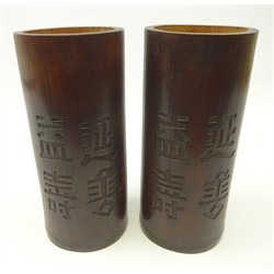 Pair of Chinese bamboo cylindrical vases, the bodies carved with pagodas in a landscape, carved signature to reverse, H25.5cm    