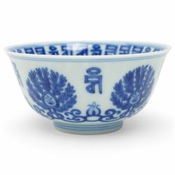 Qing dynasty bowl decorated in blue and white with palmettes and interlocking scrolls with a siddham script border, four character mark D10cm
