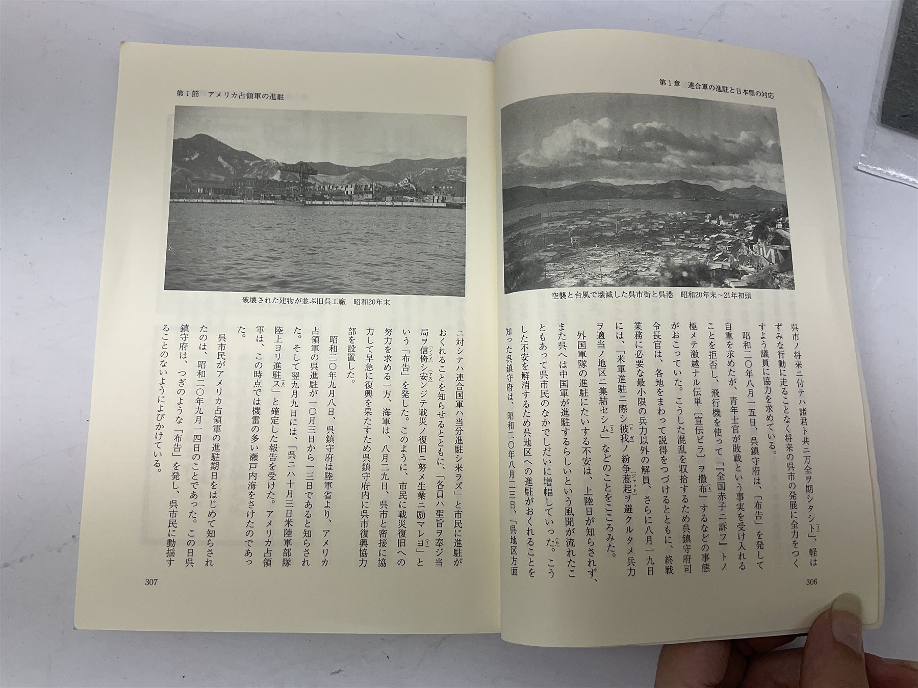 'A History of Kure'. Volume eight with Japanese text and photographic illustrations including Hiroshima; associated paperwork and provenance; and two ebonised framed Japanese painted and embroidered panels depicting Mount Fuji and bearing label verso 'Bought in Kure Hiroshima while serving Royal Navy 1946 S. Mason' 23 x 30cm